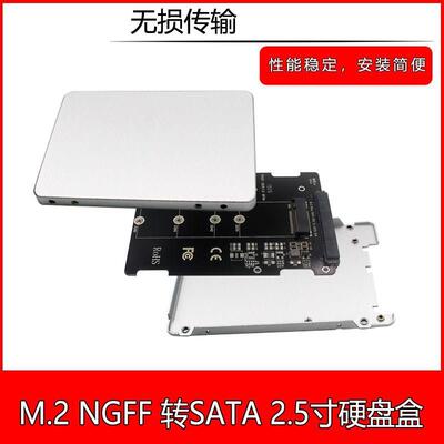 M.2 BKey NGFF 转SATA2.5寸SSD固态硬盘盒笔记本硬盘扩展转接卡