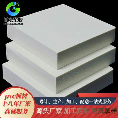 PVC发泡板雕刻1-30MM各密度厂家优价供应PVC结皮板防潮安迪板