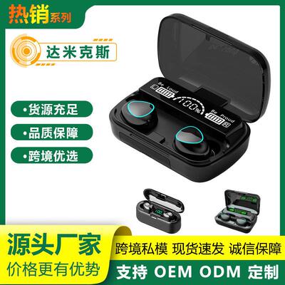 TWS私模跨境新品M10入耳式降噪游戏F9-5C无线蓝牙耳机工厂