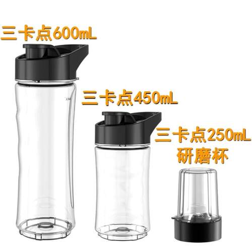 榨汁机果汁机搅拌机兼容Oster 奥士达配件旅行杯随行杯搅拌刀头盖