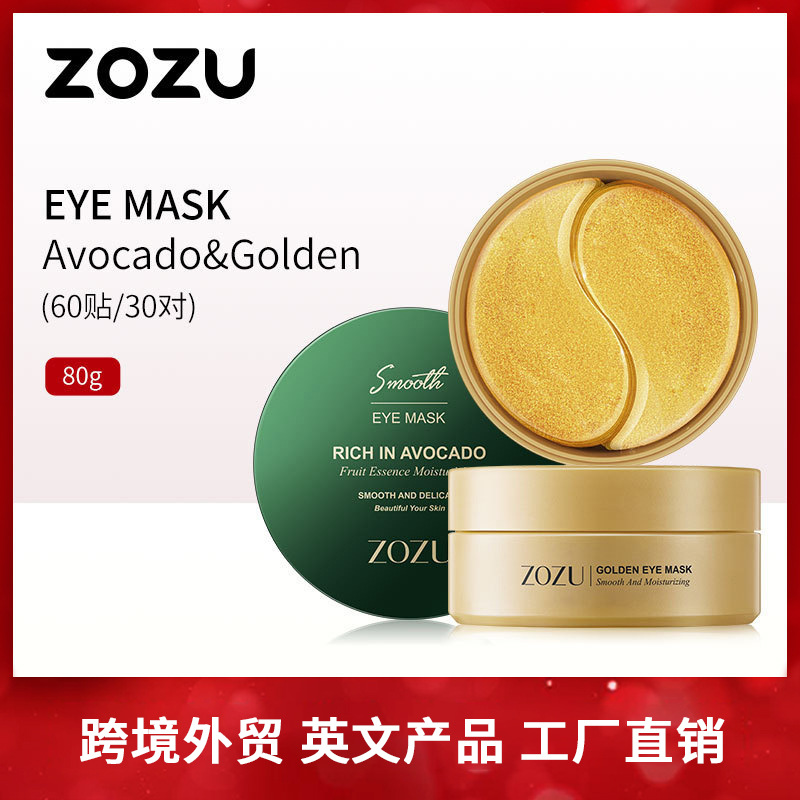 全英文眼膜 zozu黄金牛油果滋润保湿  跨境护肤品直播