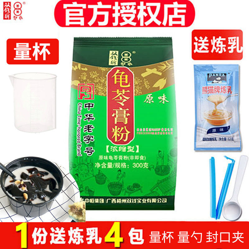 广西梧州正宗双钱牌龟苓膏粉自制家用小包装300克1袋烧仙草黑凉粉|ruв категории кофе/хлопья/напиток, натуральный порошок питание - от Buy2taobao.com для оказания профессиональной услуги покупки агента Taobao