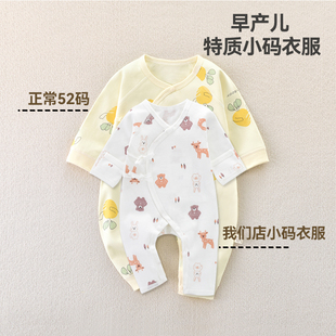 早产儿衣服特小48码婴儿连体衣春秋宝宝A类纯棉双胞胎低体重爬服