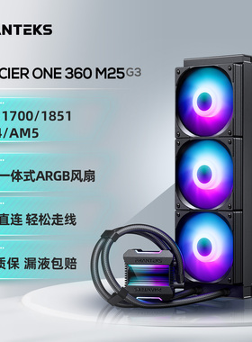 追风者冰灵M25 G3一体式360水冷散热器电脑台式ARGB风扇CPU散热器