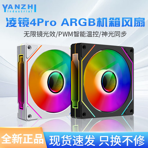 研志机箱风扇多件优惠