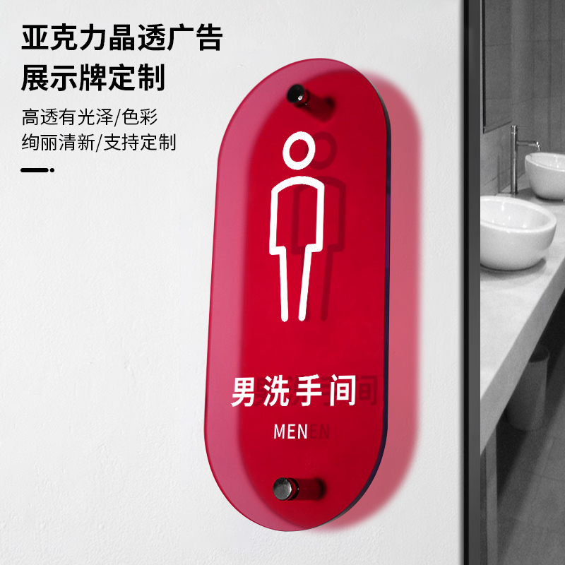 越彩广告彩色亚克力材质