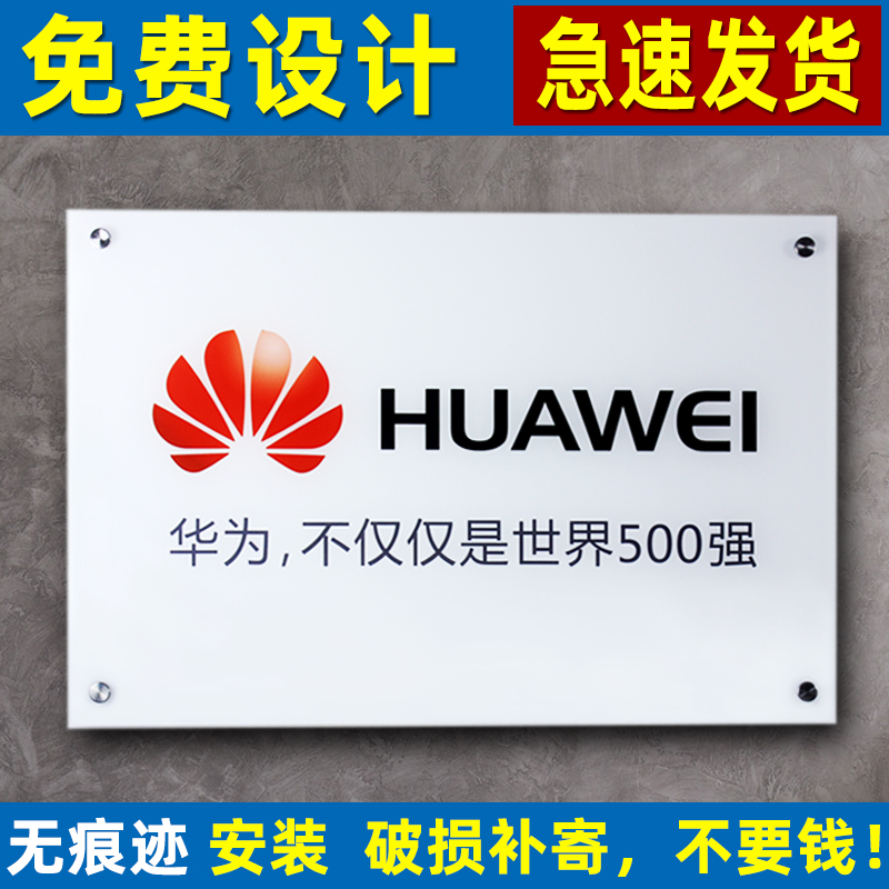 定制形象展示uv打印办公室门牌