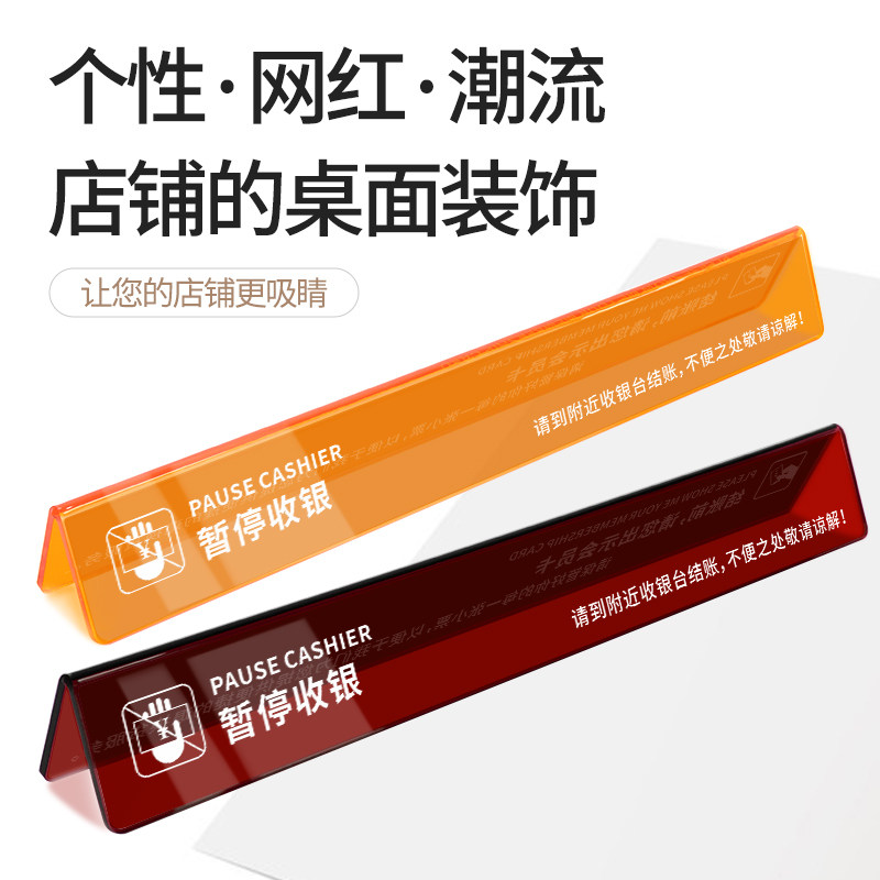 墨高科亚克力彩色提示牌