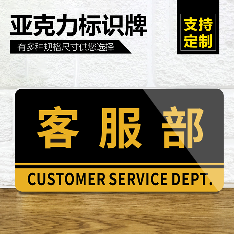 高档加厚亚克力 多种款式可选  支持订制