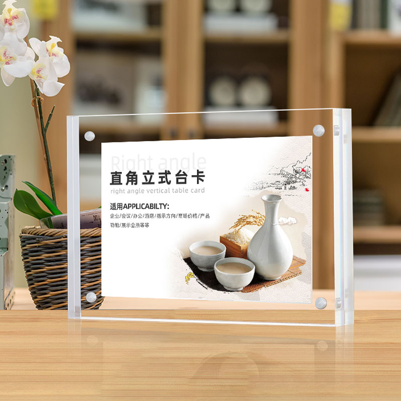 桌牌a4a5水晶相框磁性双面透明