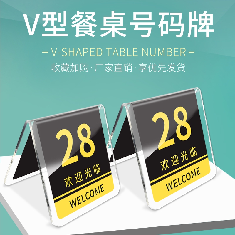 支持定制免费开票高清亚克力