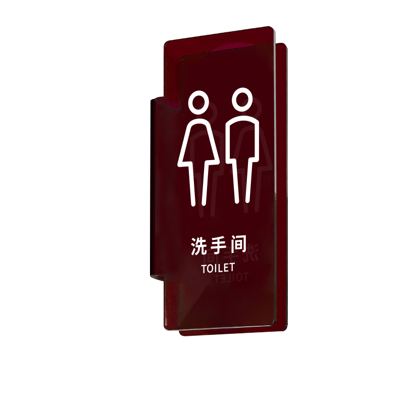 墨高科亚克力彩色标识牌