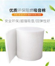 音箱吸音棉发烧专业音箱专用吸音棉聚酯纤维棉消音音箱墙体填充