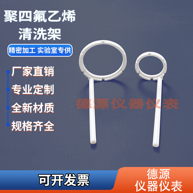 聚四氟乙烯清洗花篮专业厂家定制