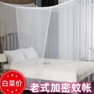 加密蚊帐家用卧室出租房普通防蚊文帐传统农村1.8米大床纹账 老式