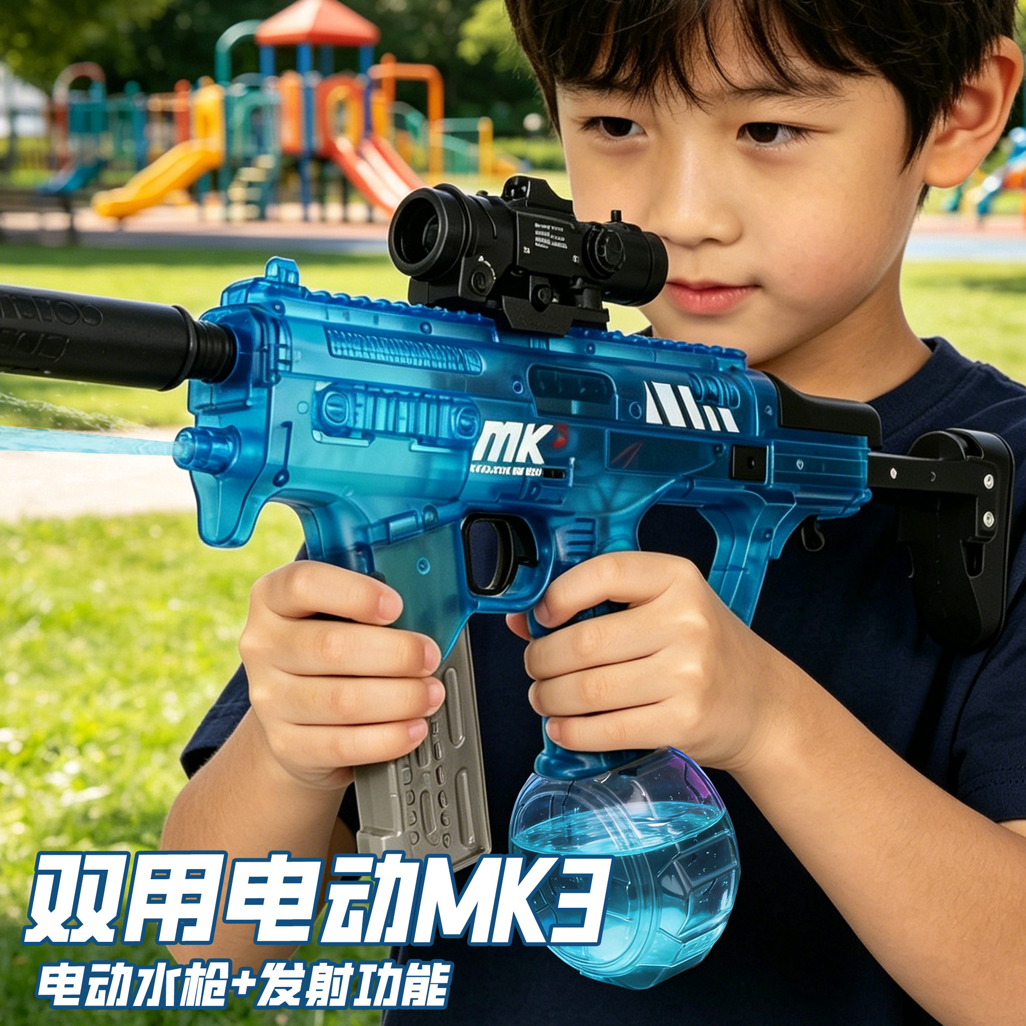 新款mk3电动连发软弹水枪