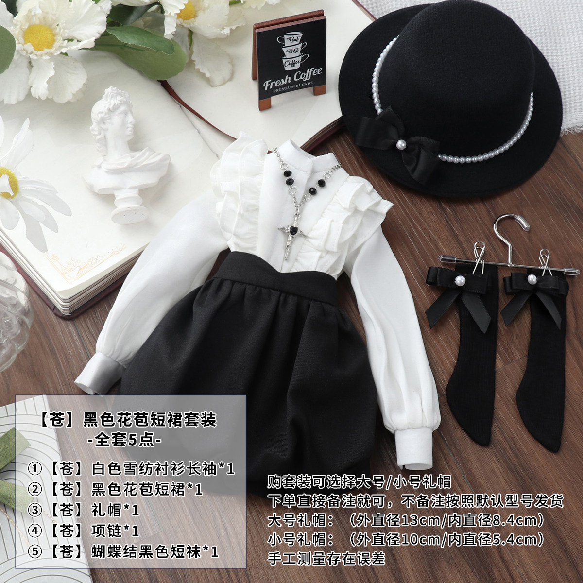家族bjd四分三分【苍】娃娃衣服短西裤花苞裙lolita衬衫套装