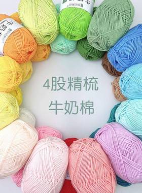 1 pc Knitting Crochet Milk Soft Baby Cotton Wool Yarn 50g