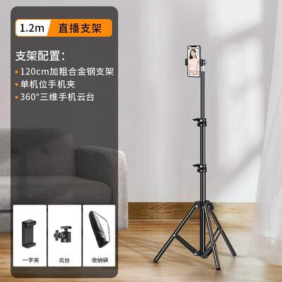 Mobile phone bracket live broadcast tripod camera lazy man