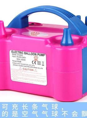 electric pump balloon blowing air pump double hole inflator