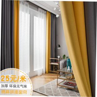 curtains style bedroom minimalist Nordic modern Blackout