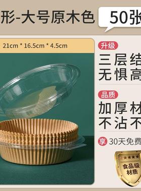 Air fryer paper,oil blotting paper holder,baking paper pad T