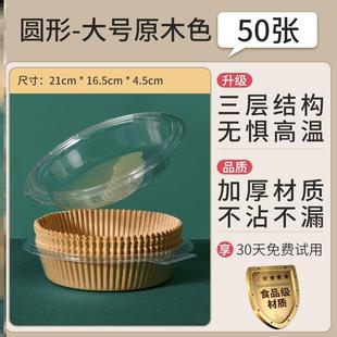 Air fryer paper,oil blotting paper holder,baking paper pad T