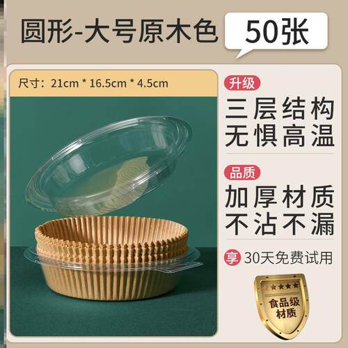 Air fryer paper,oil blotting paper holder,baking paper pad T