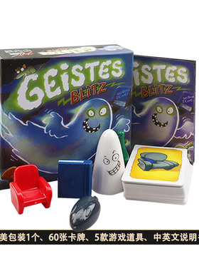 Verlag Ghost Blitz game nights family Card toys闪灵快手卡牌