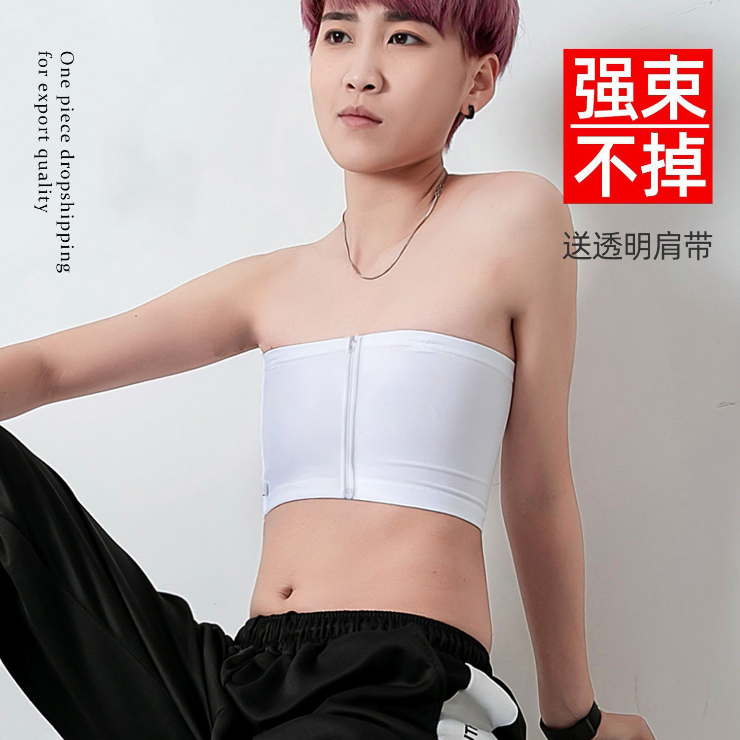 拉链抹胸加强绷带半身短款无肩带束胸内衣束胸隐形肩带新