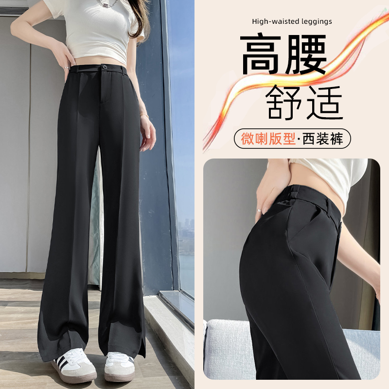 黑色微喇西装裤女士夏季薄款高级感垂感宽松高腰显瘦休闲喇叭裤子