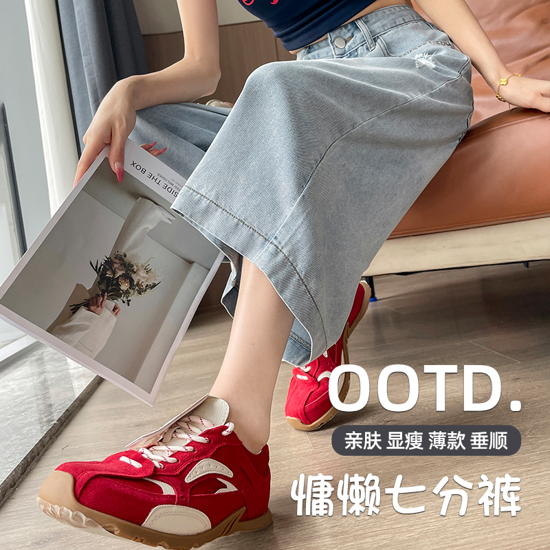 浅蓝色天丝阔腿七分阔腿牛仔裤女2025夏季薄款小个子A版冰丝7分裤