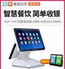 Dual Cashier touch screen Restaurant Fast food Tea shop baking Patisserie Cashier system