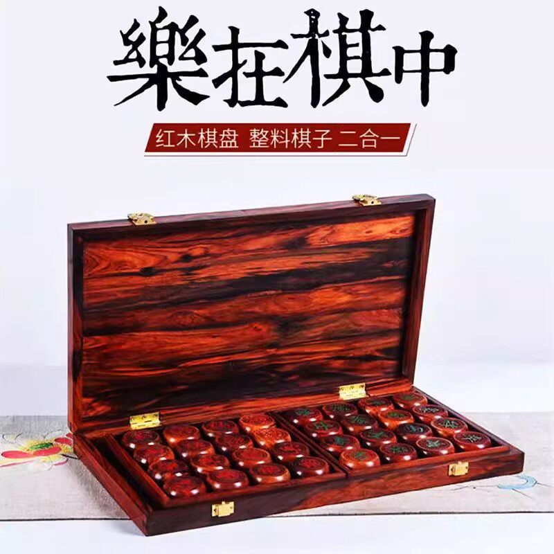 正宗老挝大红酸枝中国象棋子大号实木质折叠棋盘套装老人礼品收藏