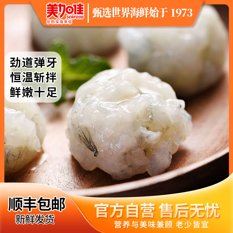 虾滑新鲜嫩滑火锅店专用