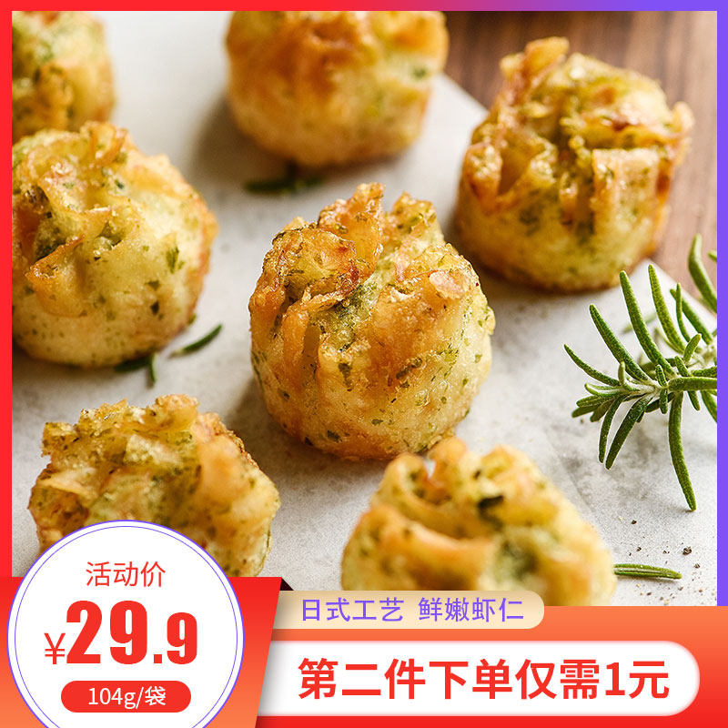 日本进口玛鲁哈日鲁天妇罗青海苔油炸虾烧麦104g 鱼糕 微波方便菜|ruв категории водной мясо/свежие фрукты и овощи/еда, морепродукты/водные продукты/изделия, другие - от Buy2taobao.com для оказания профессиональной услуги покупки агента Taobao