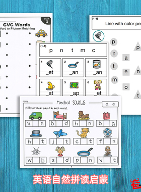 CVC小学英语自然拼读初级启蒙连线游戏题纸选词填空趣味练习册