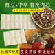 红豆中草药热敷盐包替换芯内胆纯棉艾草艾灸热敷护腰腹部暖宫家用