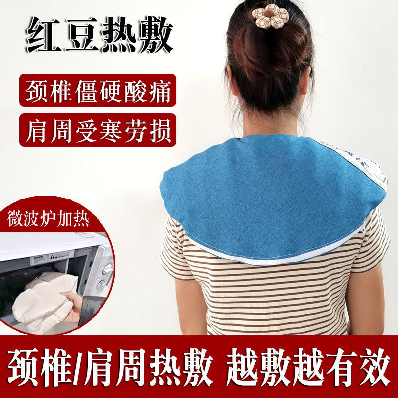 红豆理疗热敷袋肩颈艾草颈椎中草药家用粗盐海盐养生热敷花椒茴香