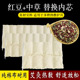 红豆中草药热敷盐包替换芯内胆纯棉布电热敷替换用艾灸腰湿气理疗
