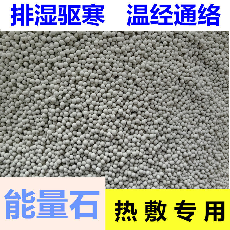 火山能量石热敷包陶瓷祛湿驱寒疏通理疗养生肩颈颈椎病微波炉加热