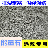 火山能量石热敷包陶瓷祛湿驱寒疏通理疗养生肩颈颈椎病微波炉加热