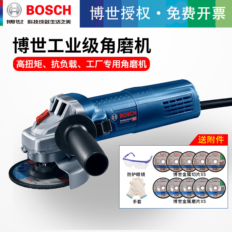 Bosch angle grinder GWS750-100/125 multi-function Grinding machine small-scale Grinding machine doctor Industry abraderin the Hardware/Tool , Power Tools , Electric mill/Angle grinder  category - from Buy2taobao.com to provide professional Taobao agent buy service