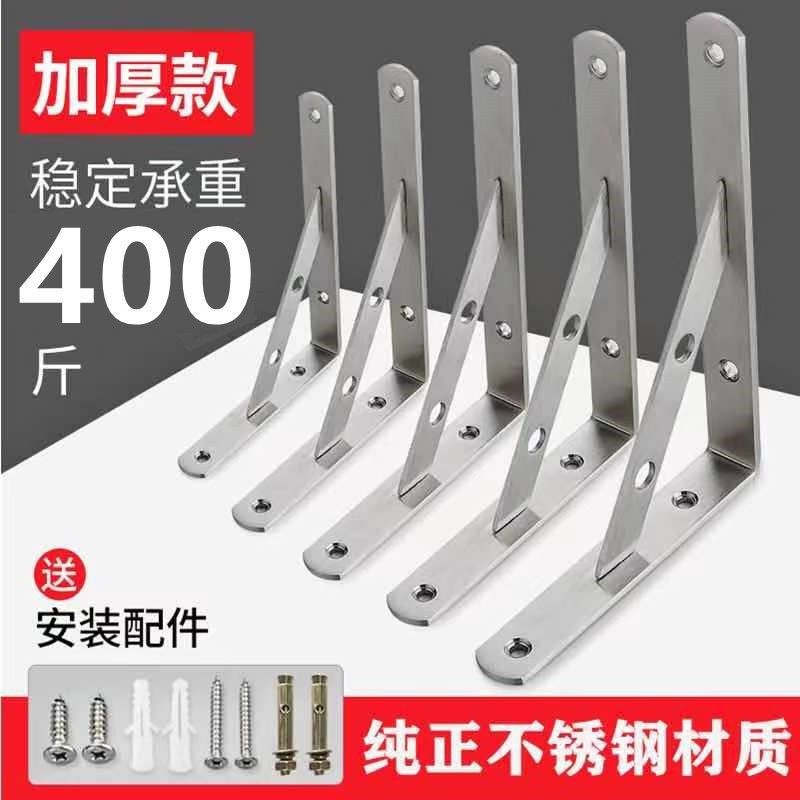 加厚承重墙面隔板三角支架不锈钢