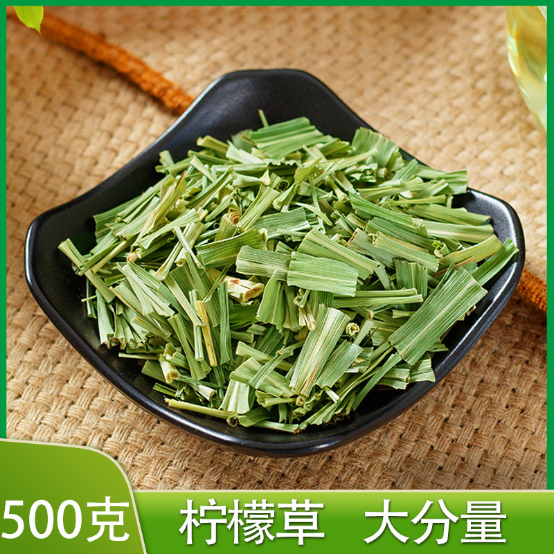柠檬草香茅草花茶香料另售特级泰国迷迭香马鞭草瘦美细腿三草茶叶