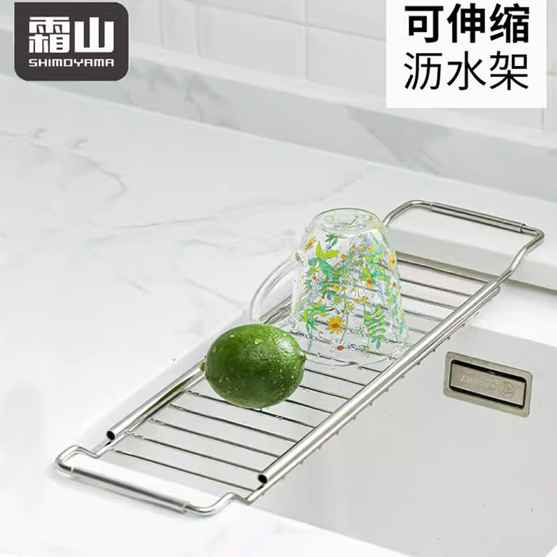 霜山 厨房水槽沥水架碗筷盘碟汲水架可伸缩沥水篮洗碗水池置物架