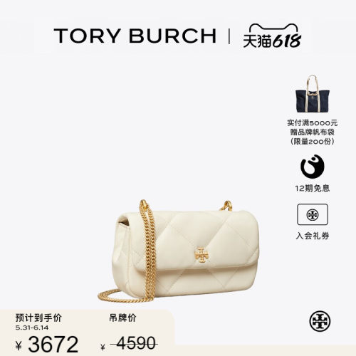 【季末礼遇】TORY BURCH 汤丽柏琦 KIRA 迷你绗缝肩背包 154710