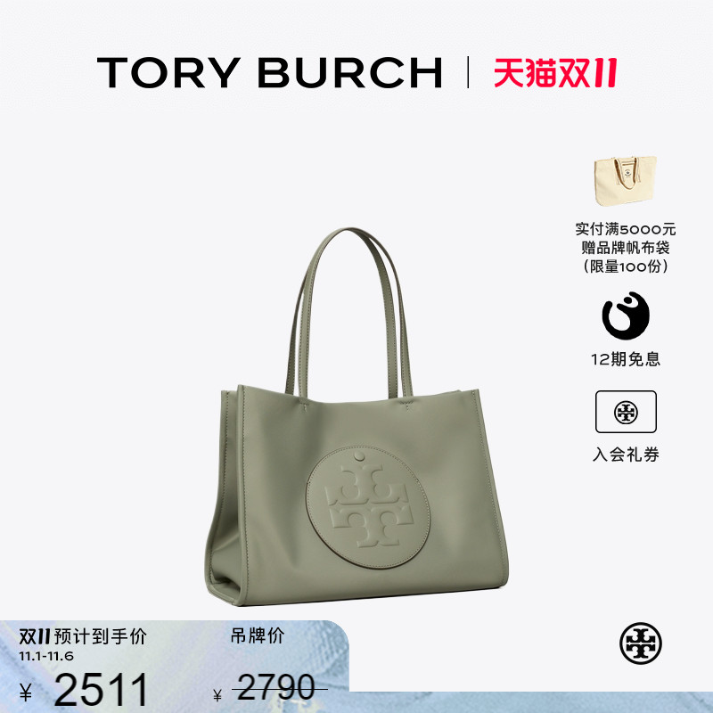 【12期免息】TORY BURCH 汤丽柏琦ELLA 小号手提托特包女包164757