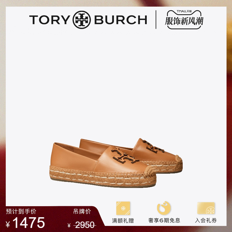 【限时折扣】TORY BURCH汤丽柏琦 双T LOGO平底渔夫鞋144346