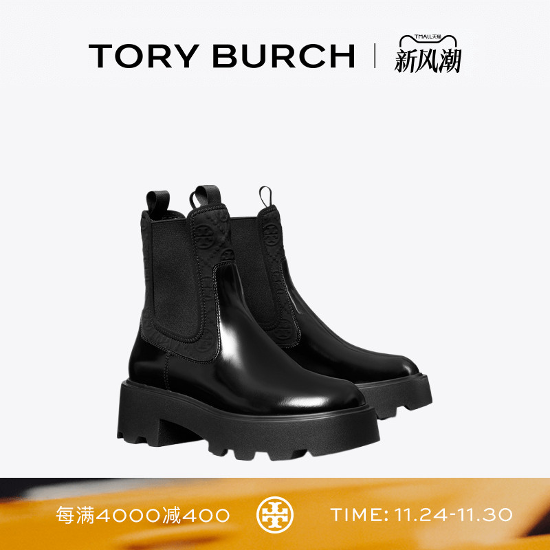 TORY BURCH 汤丽柏琦 T MONOGRAM 厚底切尔西短靴女靴 177079